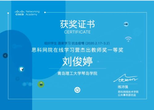 計算機工程系思科網絡技術學院榮獲思科2020年度十佳網院稱號，共譜網絡技術服務新篇章