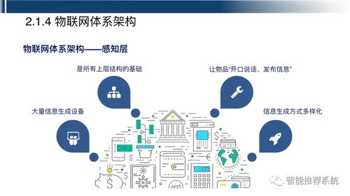 工業互聯網最全指導手冊 概念、關鍵技術、應用與案例深度解析