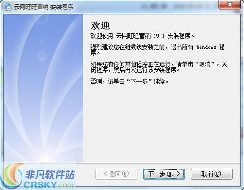 云網旺旺營銷軟件界面預覽與核心功能解析