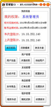 網絡銷售軟件 從下載到應用全指南