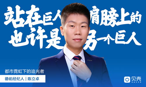 房產(chǎn)新經(jīng)紀(jì)時(shí)代的探路者 破局傳統(tǒng)房產(chǎn)經(jīng)紀(jì)困境，重塑房地產(chǎn)咨詢(xún)價(jià)值